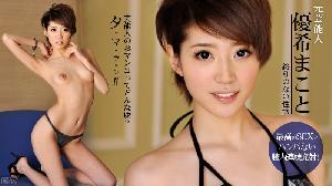 ❤️021113-261 終りのない性欲  #優希まこと  #加勒比❤️