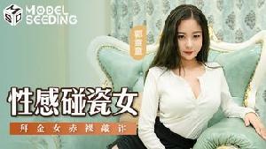 ❤️MSD-076 性感碰瓷女  #郭童童  #麻豆  #国产❤️